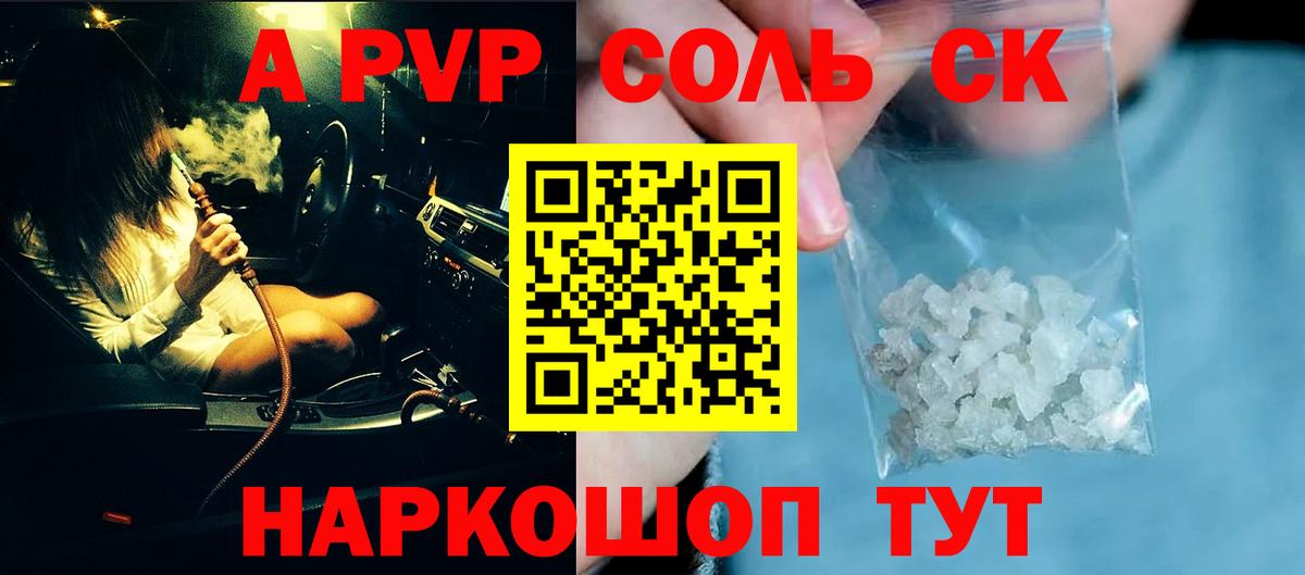 А ПВП VHQ  Alpha-PVP кристаллы  Кольчугино  Вход с VPN 