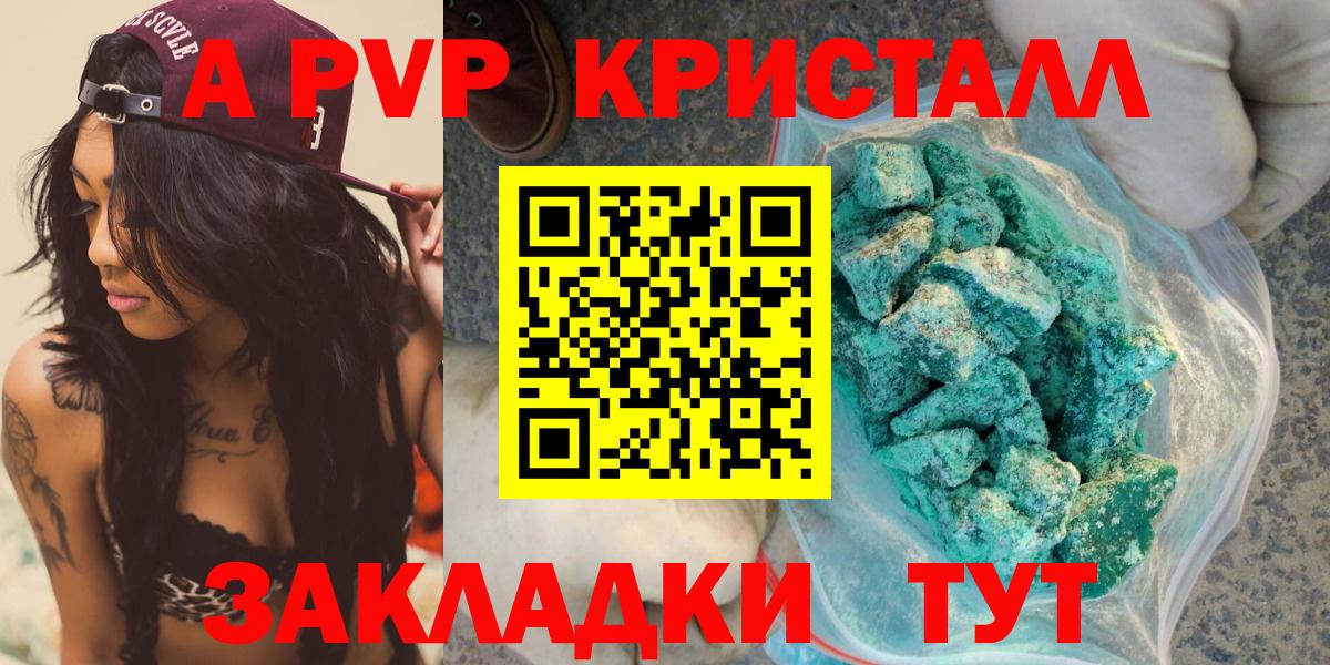 Alpha-PVP кристаллы Кольчугино