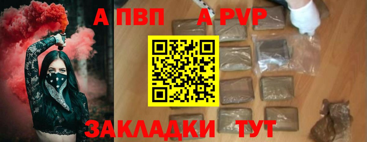 Alpha PVP Соль  A-PVP Соль  Alpha PVP Соль  Кольчугино 