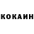 Кокаин Fish Scale Prohaker228