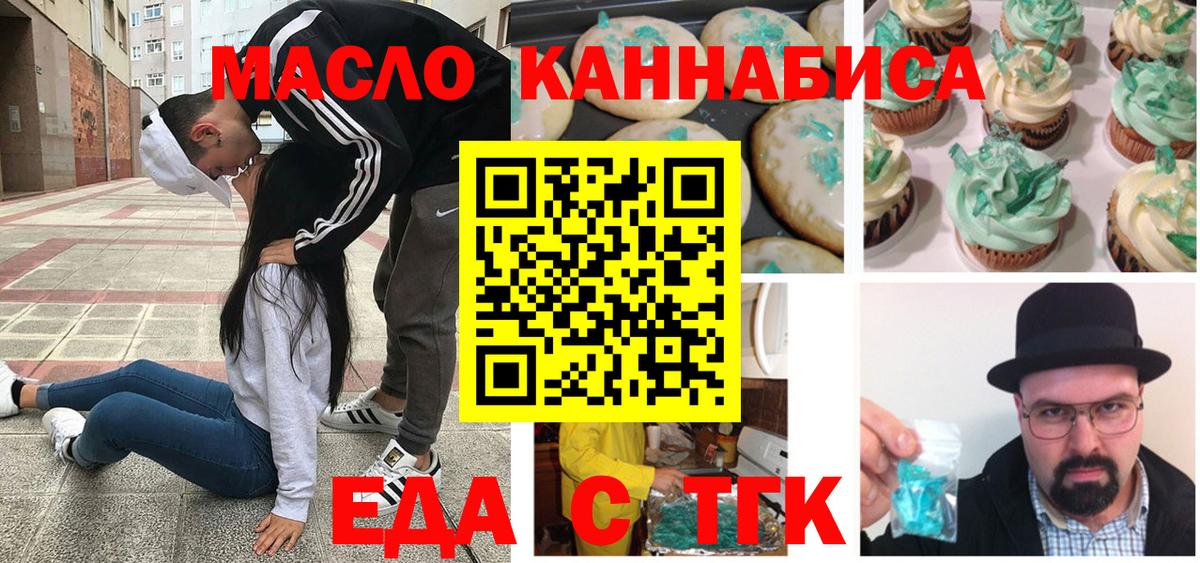 Cannafood марихуана Кольчугино