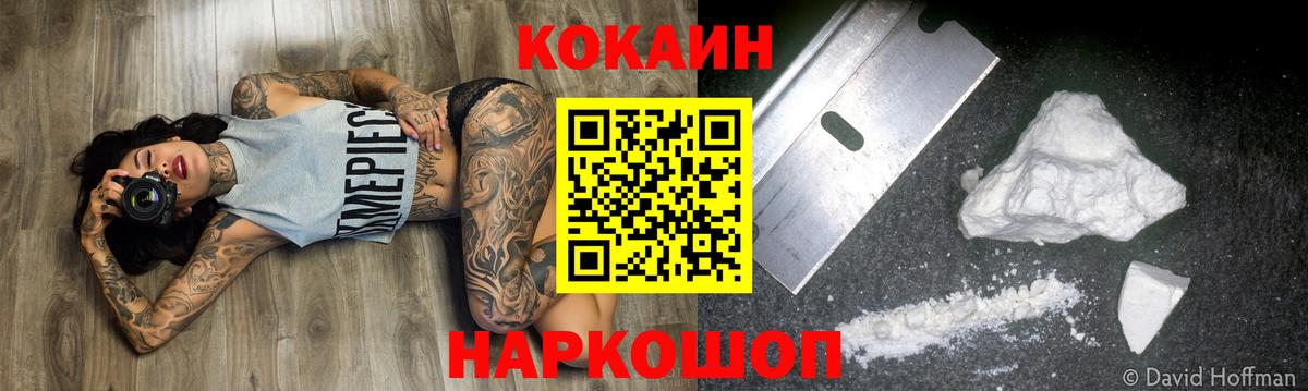 КОКАИН Перу  Кокаин Боливия  Кокаин  Кольчугино 