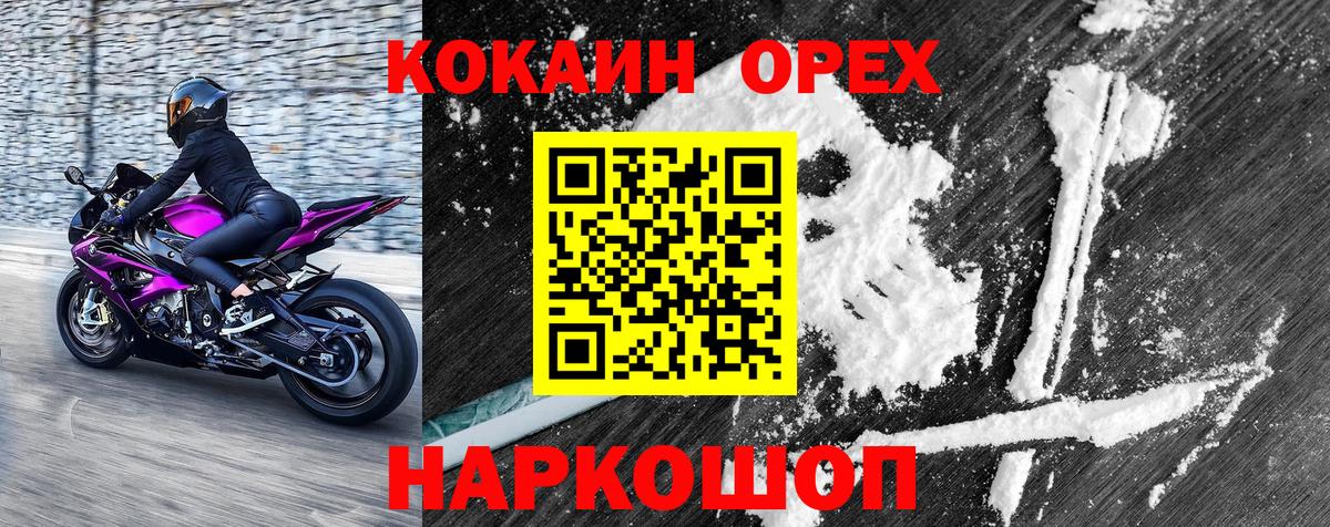 Кольчугино  КОКАИН  Вход с VPN  КОКАИН 98%  Кокаин 97% 