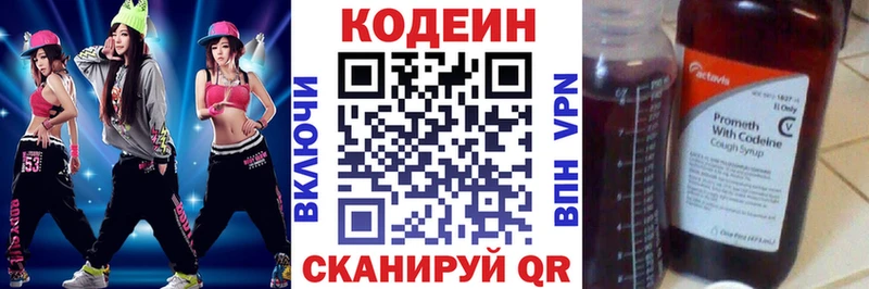 даркнет сайт  Кольчугино  мега вход  Кодеиновый сироп Lean Purple Drank 