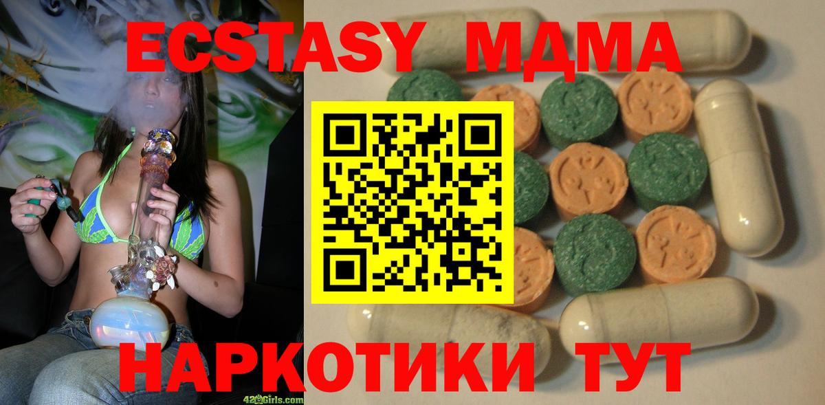 Экстази диски Кольчугино