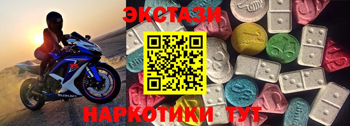 ЭКСТАЗИ MDMA  блэк спрут зеркало  Кольчугино  Ecstasy 