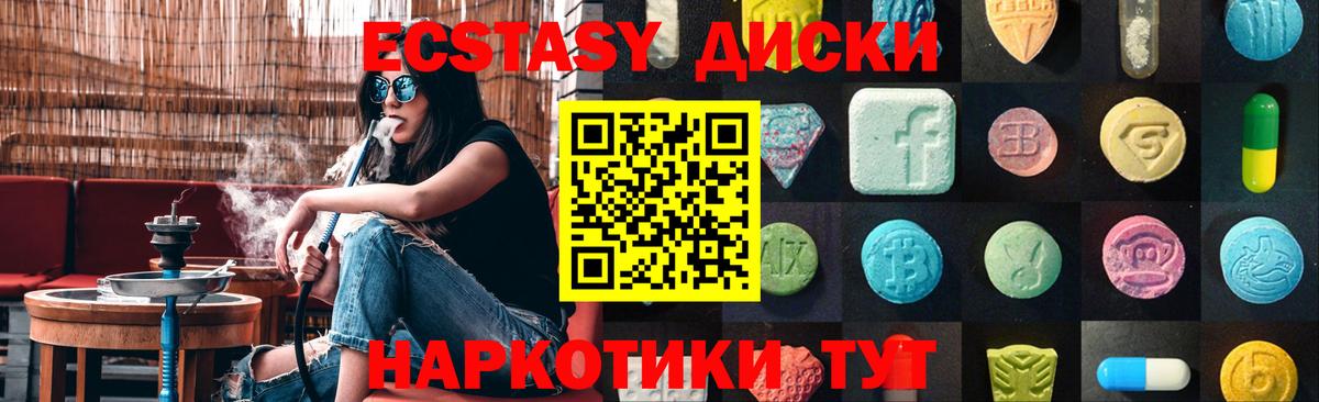 Ecstasy 250 мг Кольчугино