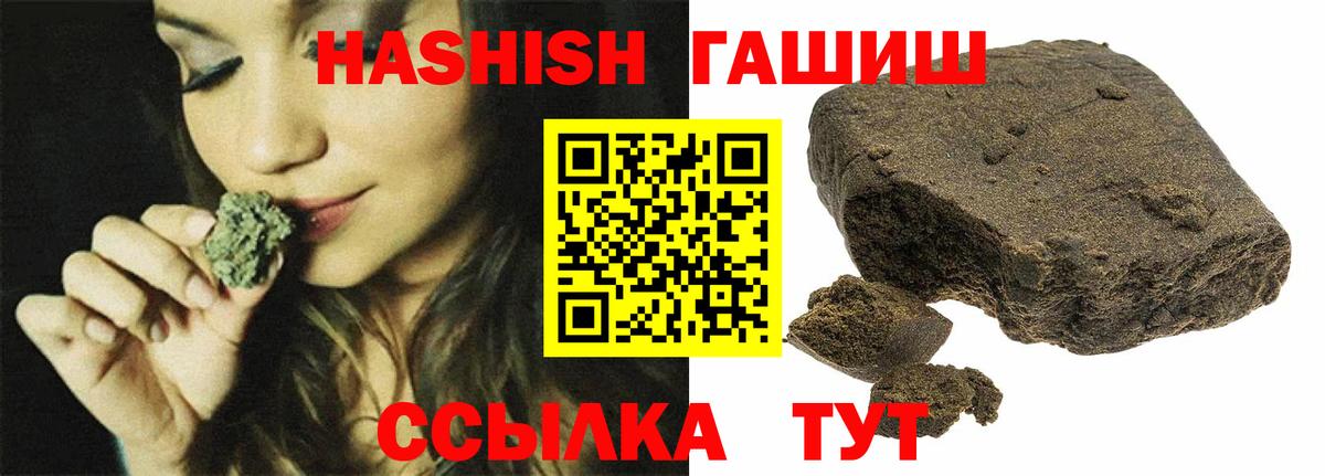 Кольчугино  ГАШИШ хэш  Гашиш  Вход с VPN 