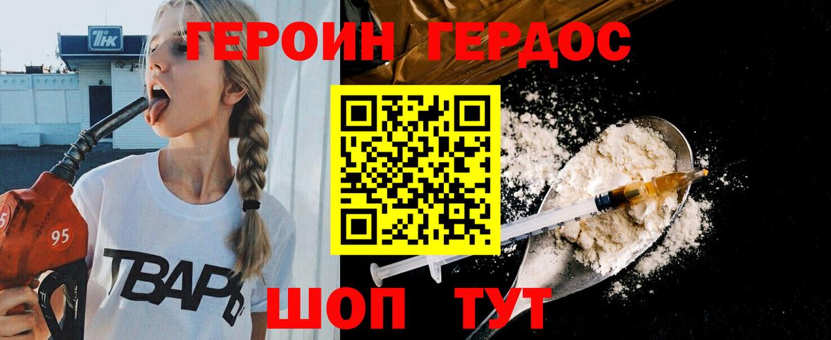 ГЕРОИН Афган  Кольчугино 