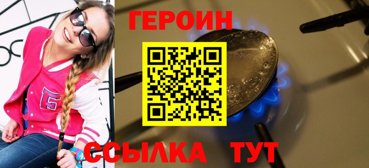 ГЕРОИН хмурый  Вход с VPN  ГЕРОИН  Кольчугино 
