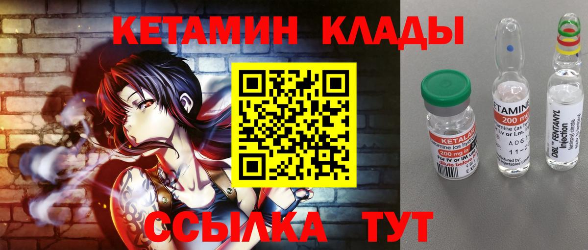 дарк нет состав  Кольчугино  Кетамин VHQ  Кетамин VHQ 