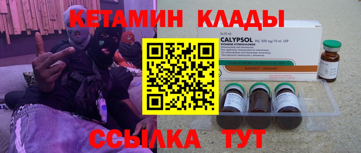 КЕТАМИН ketamine  Вход с VPN  КЕТАМИН ketamine  Кольчугино 