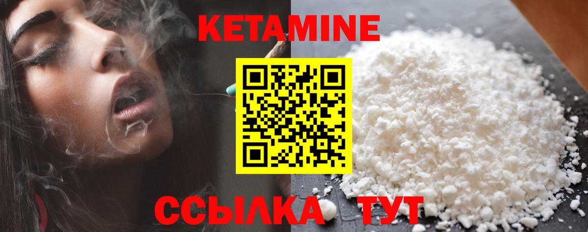 Кетамин VHQ Кольчугино