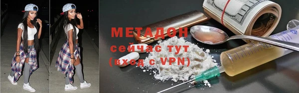 метадон Болохово