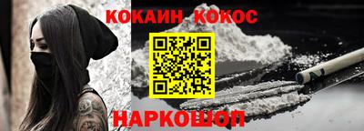 COCAINE Балахна