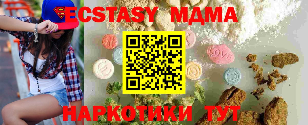 MDMA  Вход с VPN  Кольчугино  MDMA VHQ 
