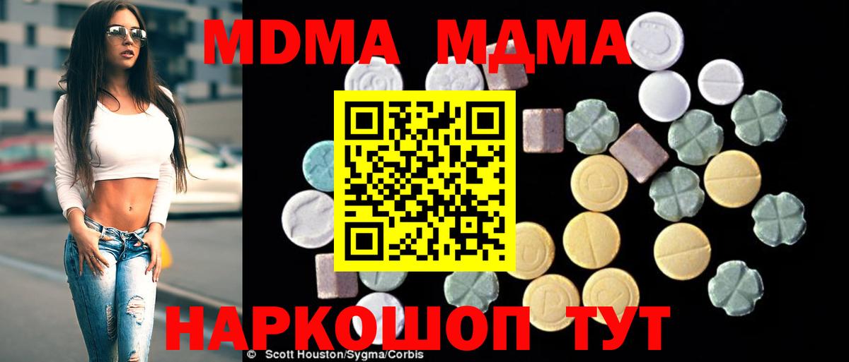 МДМА crystal  МДМА молли  MDMA  Кольчугино 