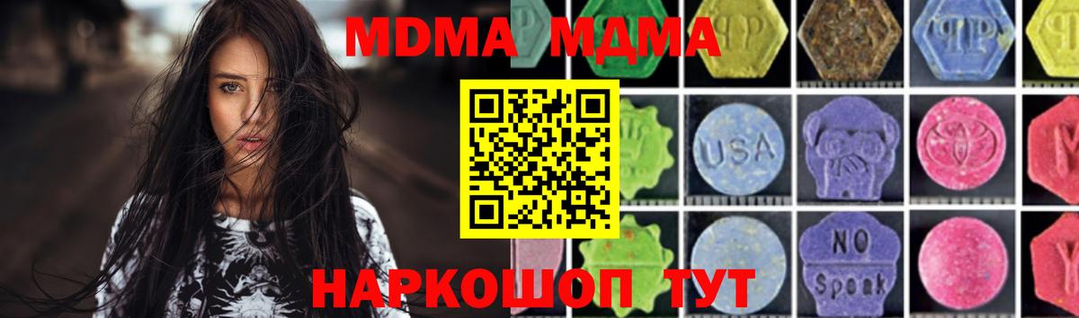 MDMA crystal Кольчугино