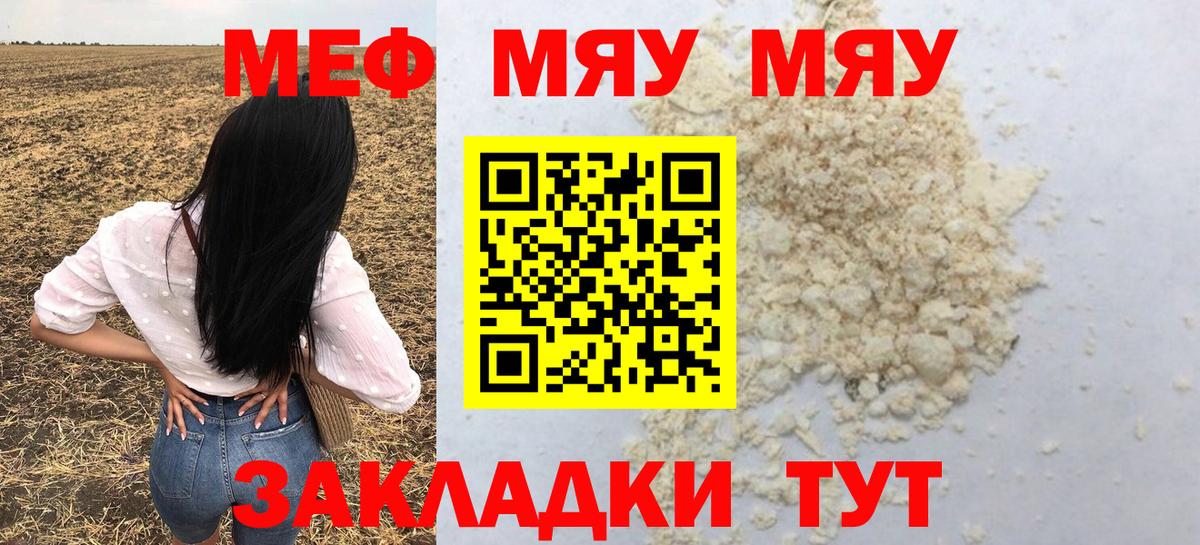 МЕФ  МЕФ  мега как войти  МЕФ VHQ  МЕФ mephedrone  сколько стоит  Кольчугино  Вход с VPN 