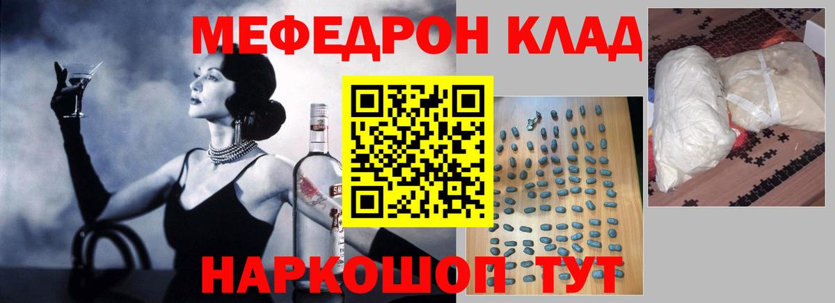 Меф мяу мяу кристаллы Кольчугино