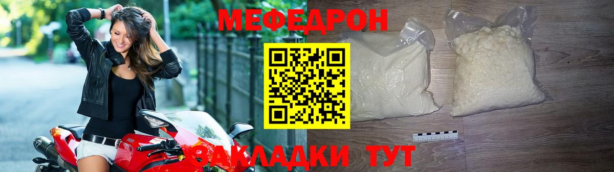 Меф  Меф  где купить наркоту  Кольчугино  МЕФ VHQ 