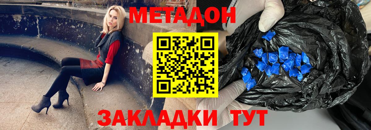 МЕТАДОН VHQ  МЕТАДОН белоснежный  Кольчугино 