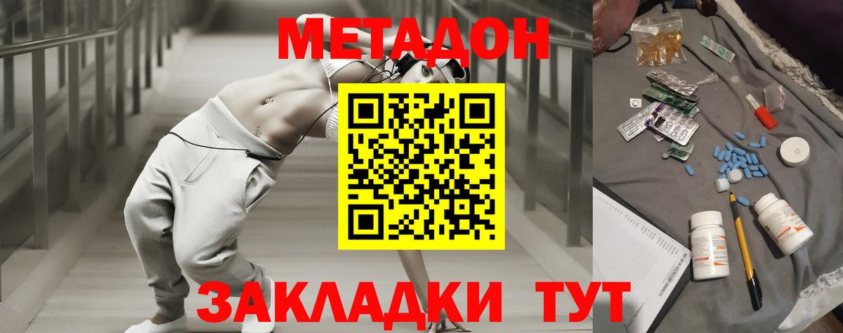 Кольчугино  Метадон methadone  Вход с VPN 
