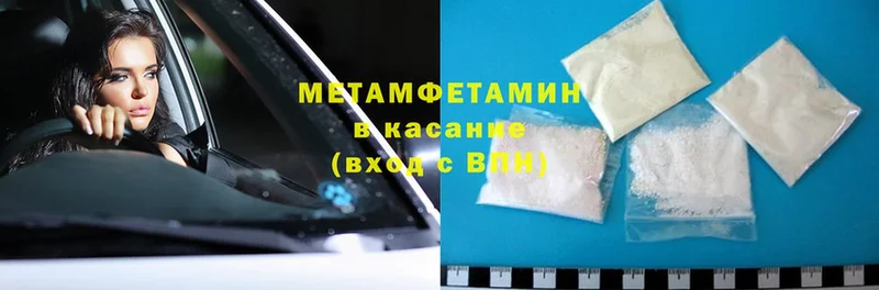 Метамфетамин Methamphetamine  Кольчугино 