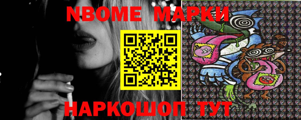 Марки 25I-NBOMe 1,8мг  Марки 25I-NBOMe  Вход с VPN  Кольчугино  Марки 25I-NBOMe 1,8мг 