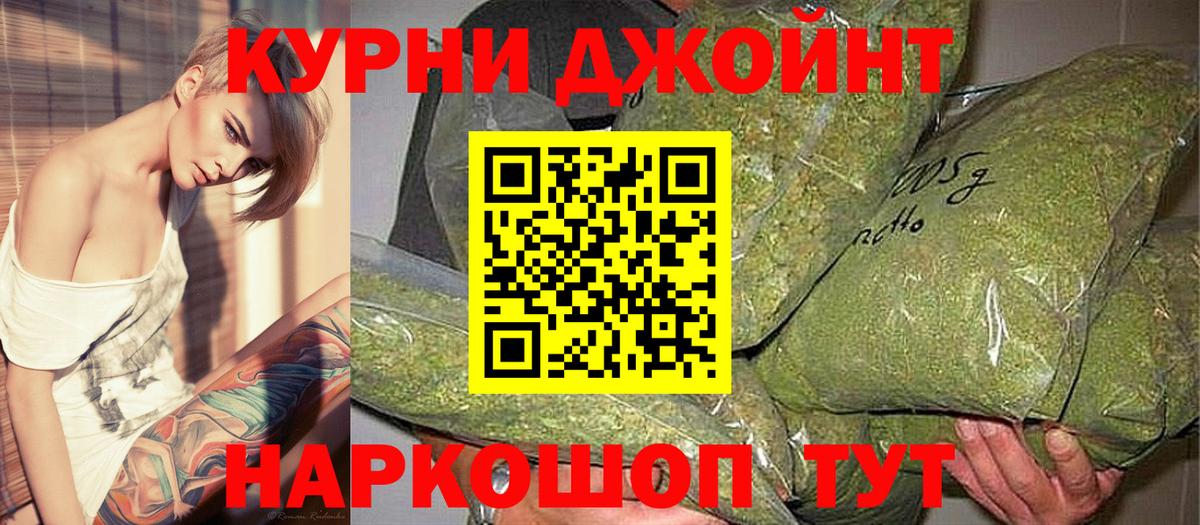 Бошки Шишки LSD WEED Кольчугино